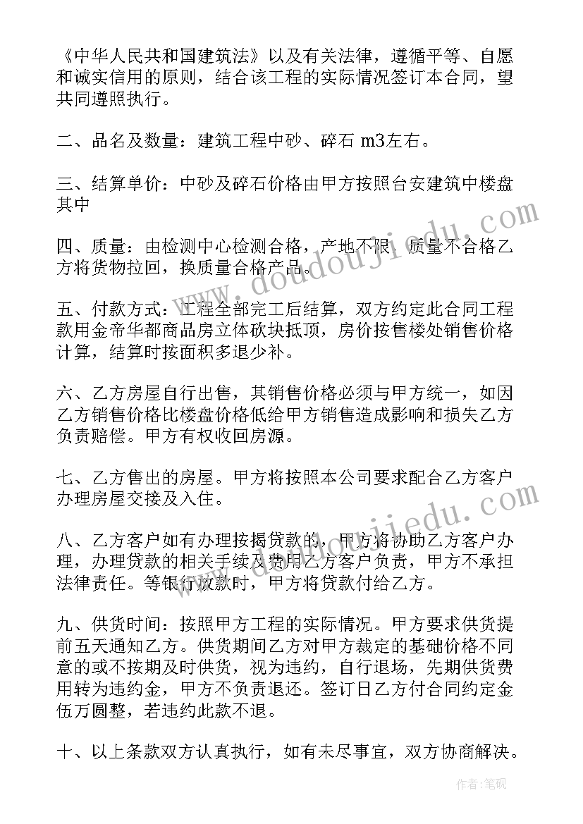 事实证明合同(优秀8篇)