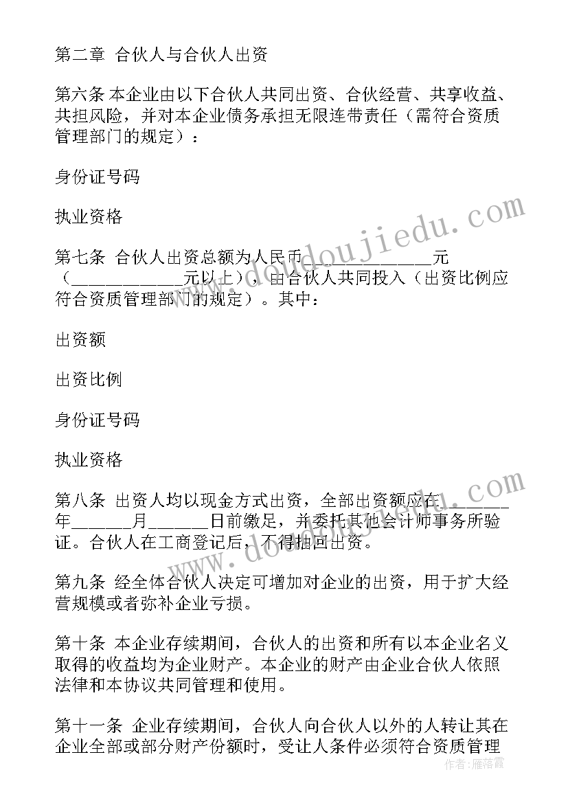 南通厂房造价咨询合同下载(模板5篇)