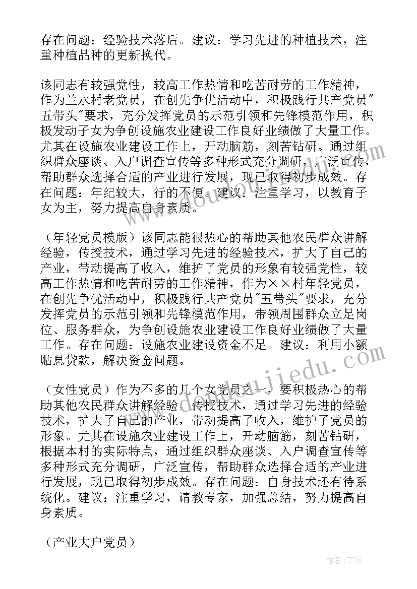 2023年小学第二学期六年体育工作计划(大全5篇)