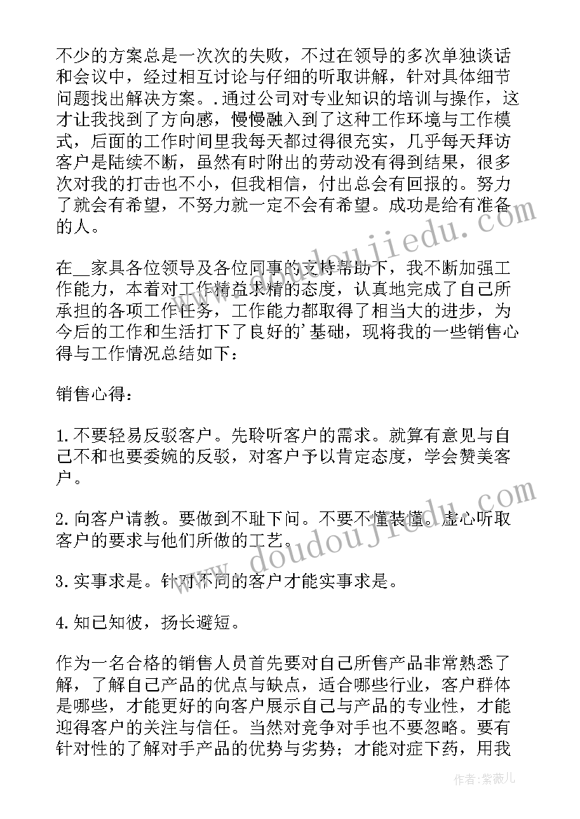 2023年特别防护期工作总结 铁路防护员工作总结(汇总5篇)