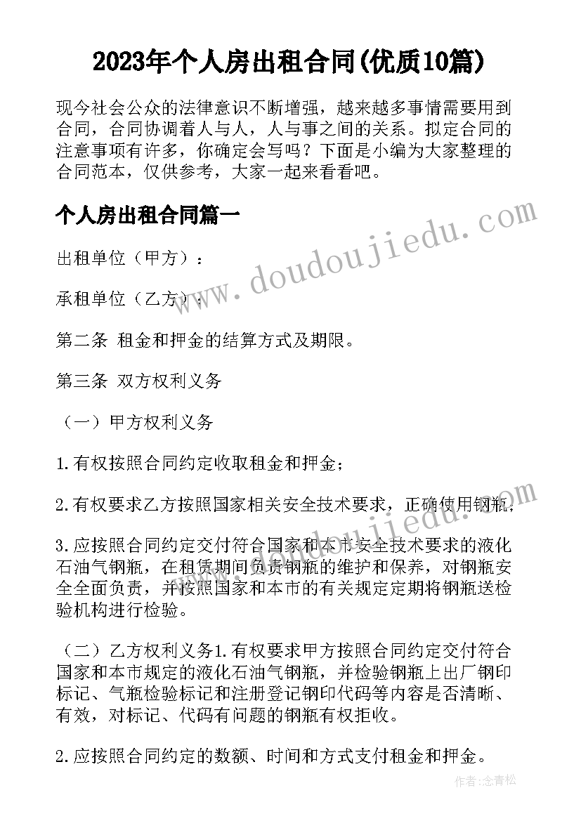 中学生申请加入学生会申请书(优质10篇)