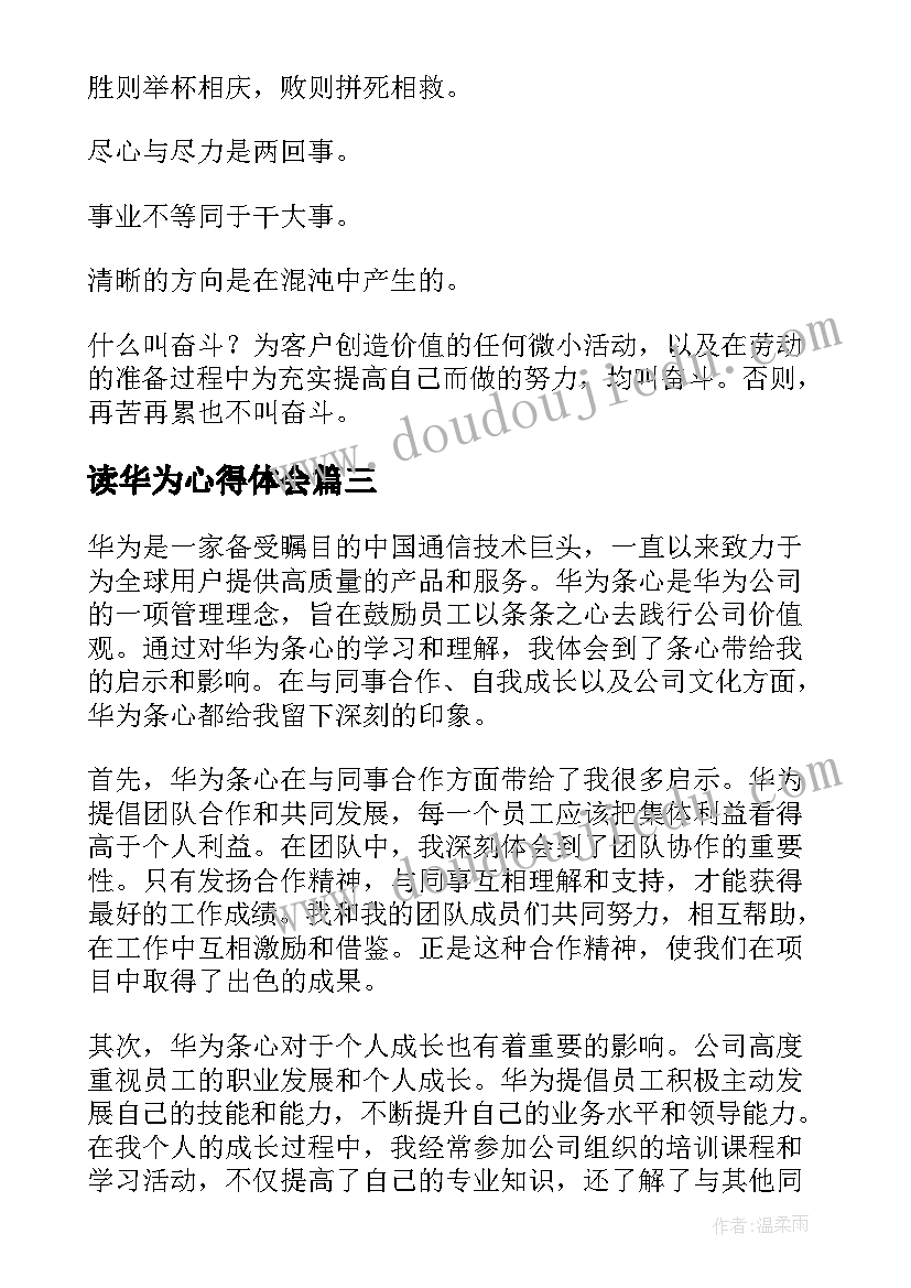 迎新游园活动主持词(通用8篇)