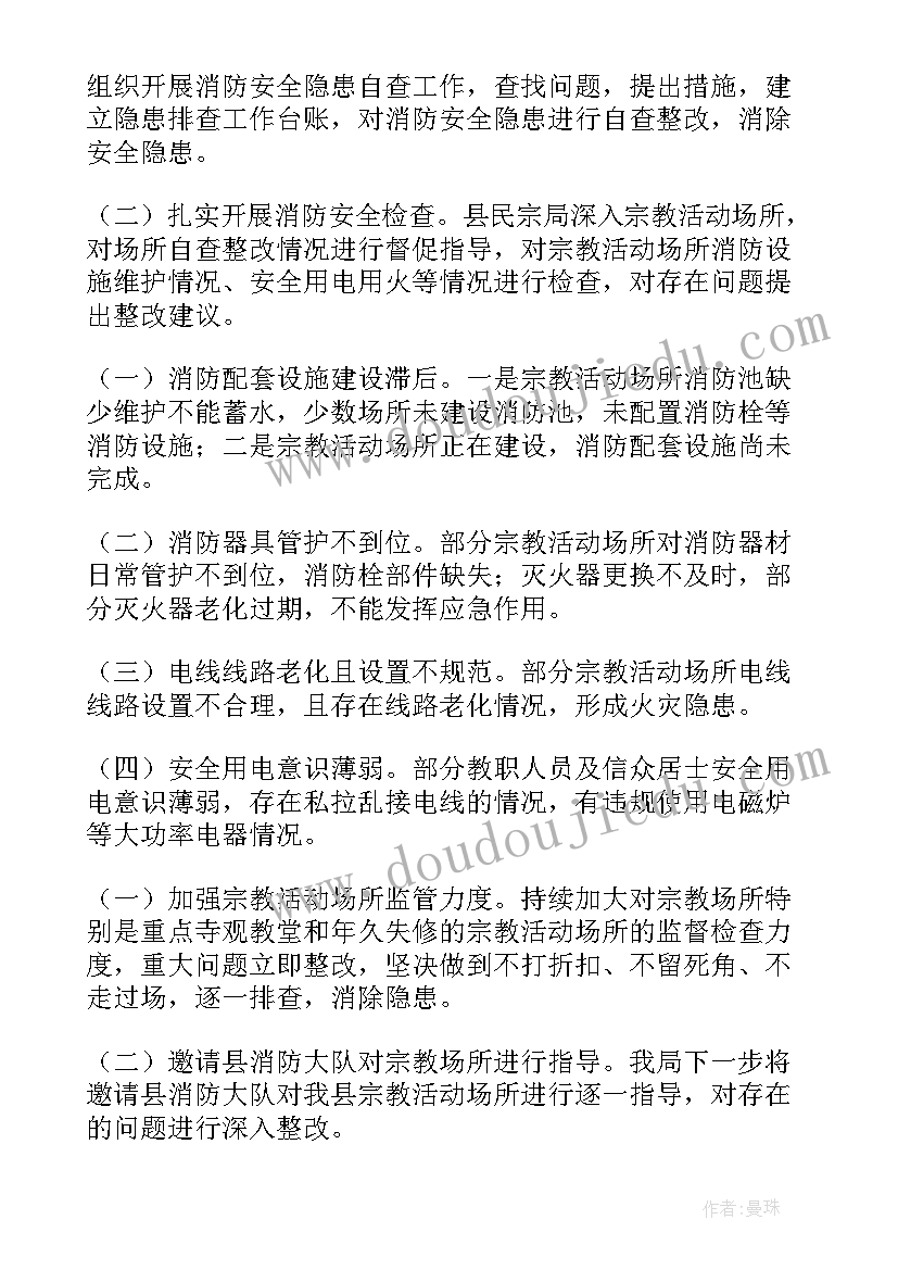 2023年命案防控工作总结普法强基(精选8篇)