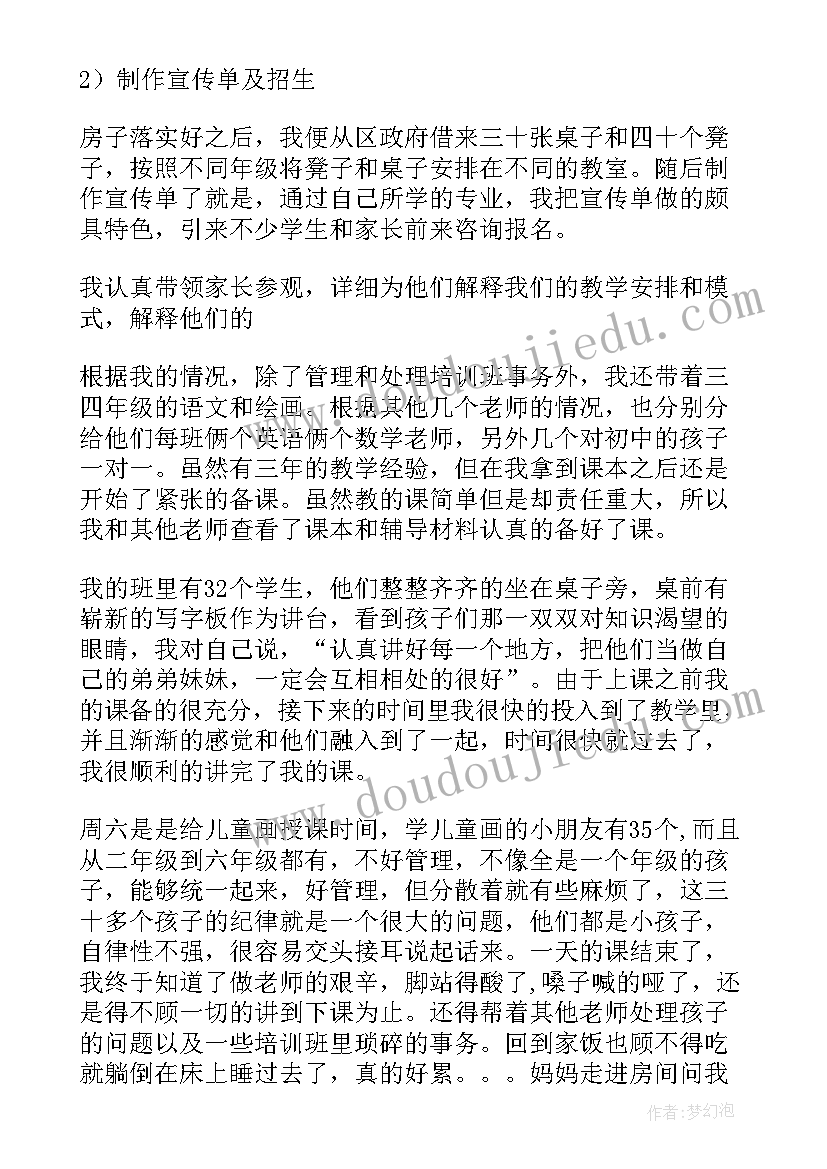 最新妇产科下乡工作总结 下乡工作总结(实用5篇)