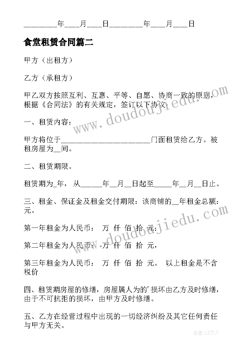 最新幼儿园课例研讨教研 幼儿园教研活动方案(模板7篇)