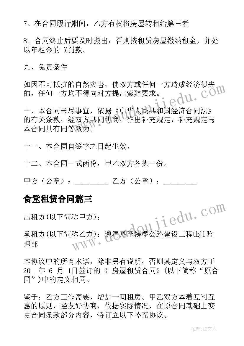 最新幼儿园课例研讨教研 幼儿园教研活动方案(模板7篇)