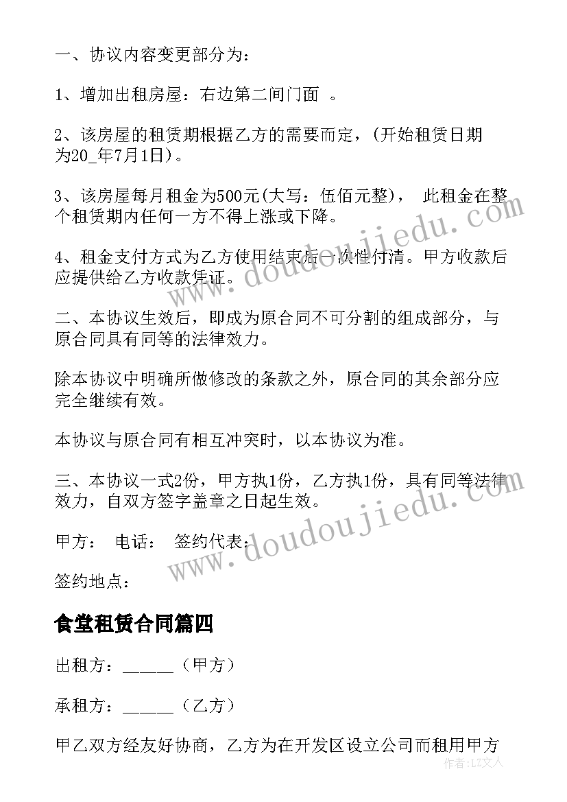 最新幼儿园课例研讨教研 幼儿园教研活动方案(模板7篇)