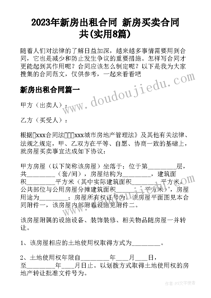 最新幼儿园活动特色应该 幼儿园小班特色活动总结(优质8篇)