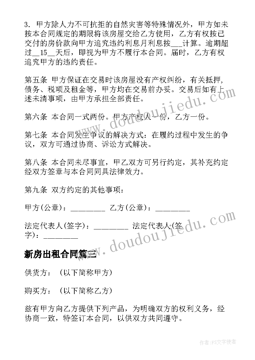 最新幼儿园活动特色应该 幼儿园小班特色活动总结(优质8篇)