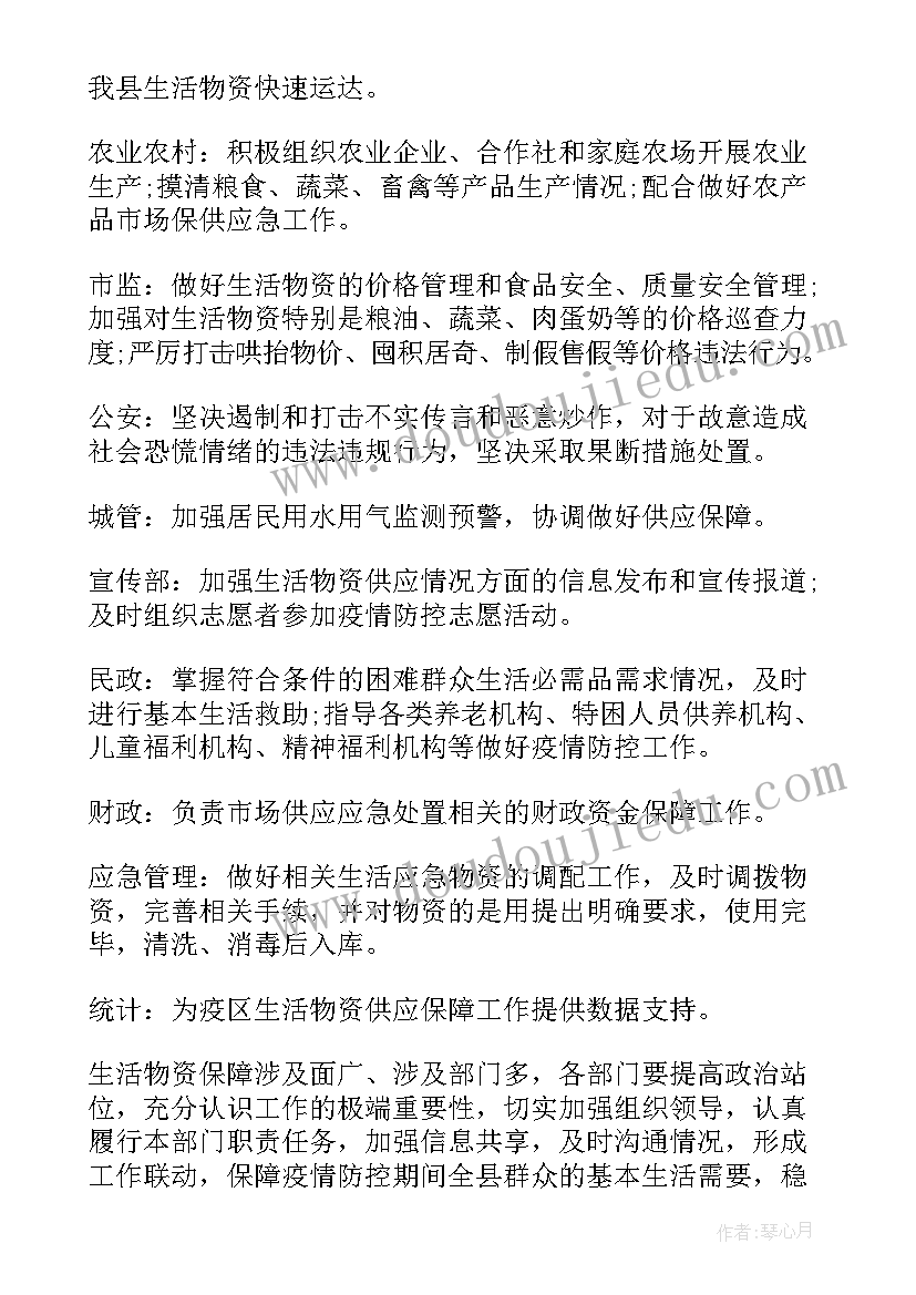 2023年疫情期间保供车辆工作总结报告(汇总10篇)