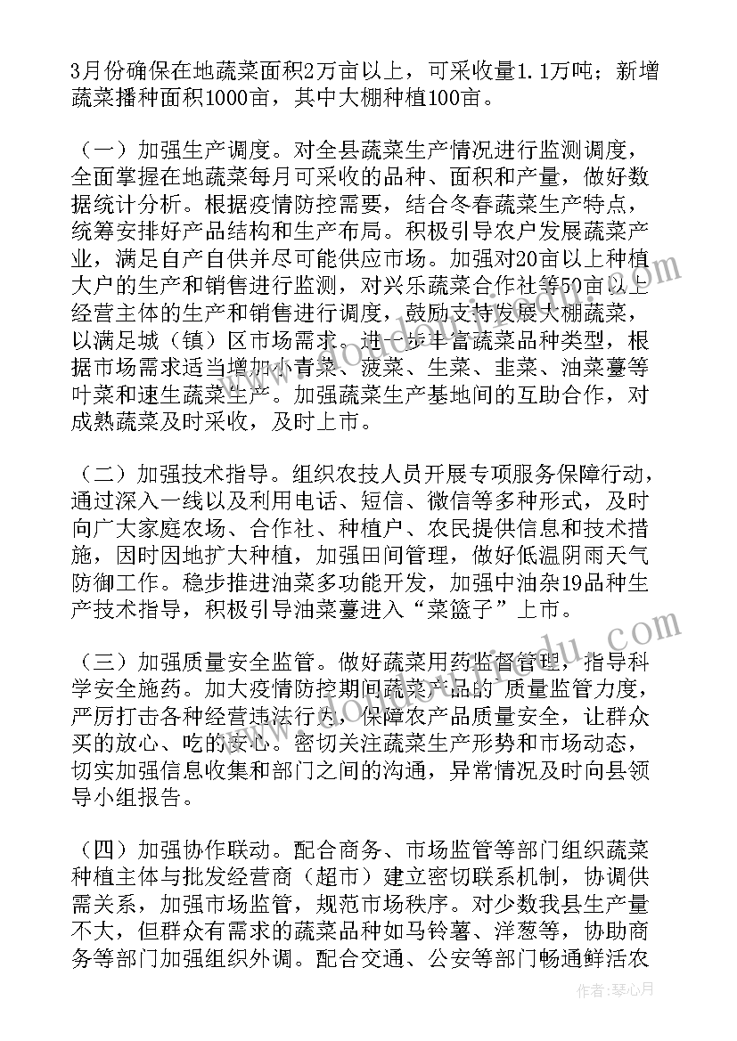 2023年疫情期间保供车辆工作总结报告(汇总10篇)