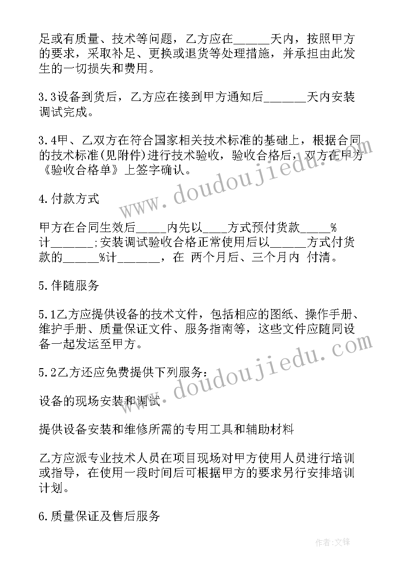 2023年甜品台订单合同 医疗器械订货合同(通用9篇)