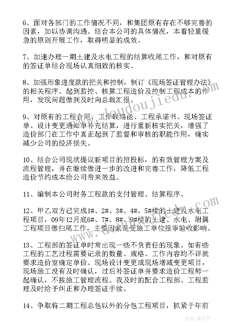 2023年养生项目建设工作总结 工程项目建设工作总结(实用5篇)