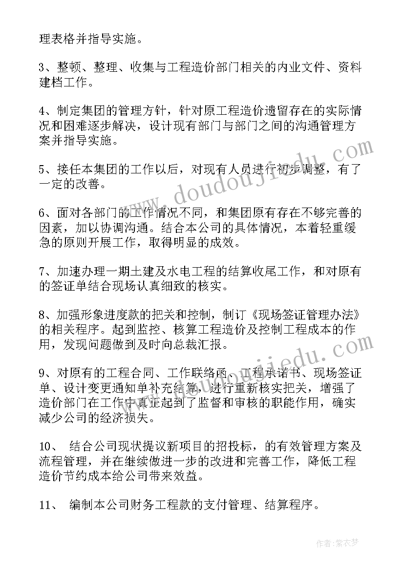 2023年养生项目建设工作总结 工程项目建设工作总结(实用5篇)