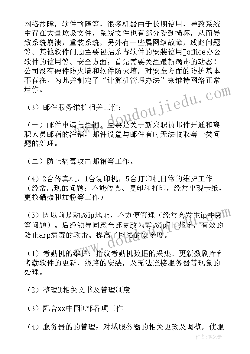 影城工作总结(实用5篇)