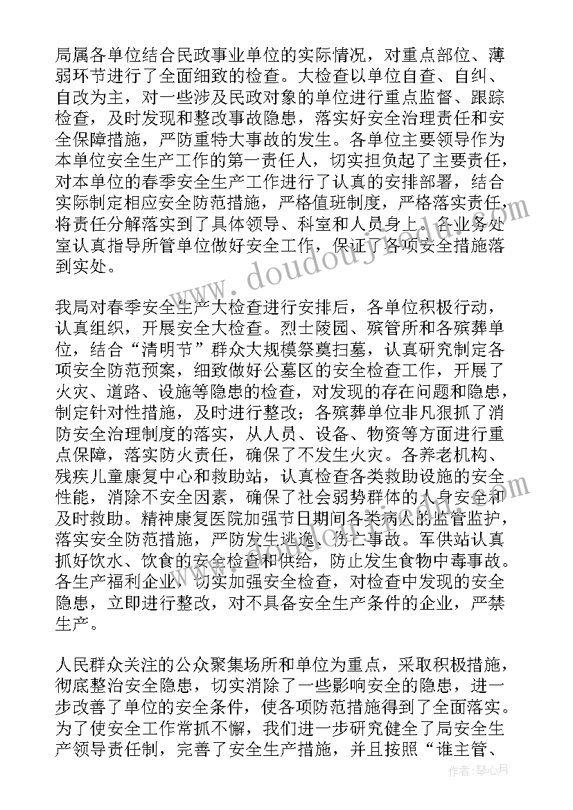 上半年工作情况报告(大全7篇)