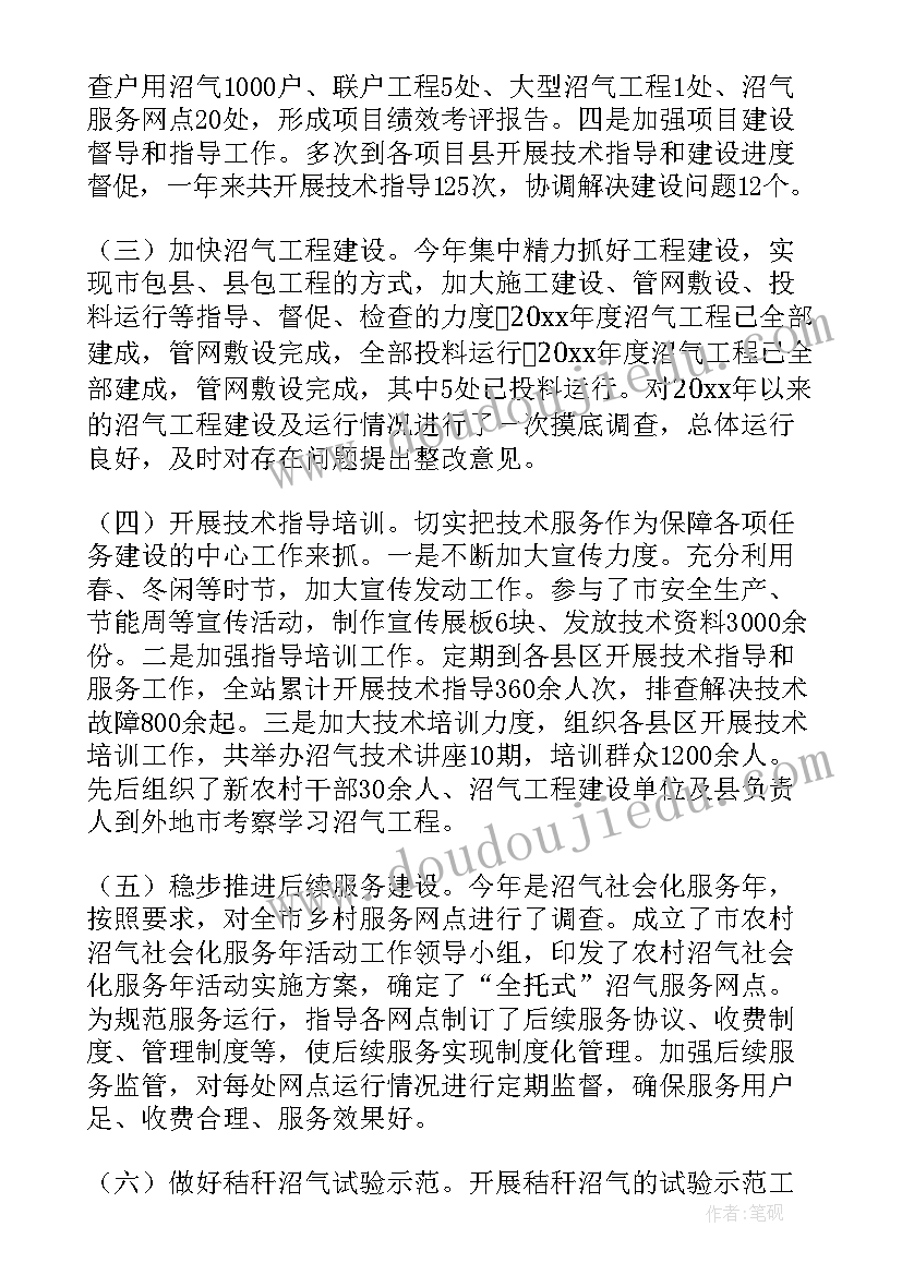 农村康复工作总结(优质5篇)