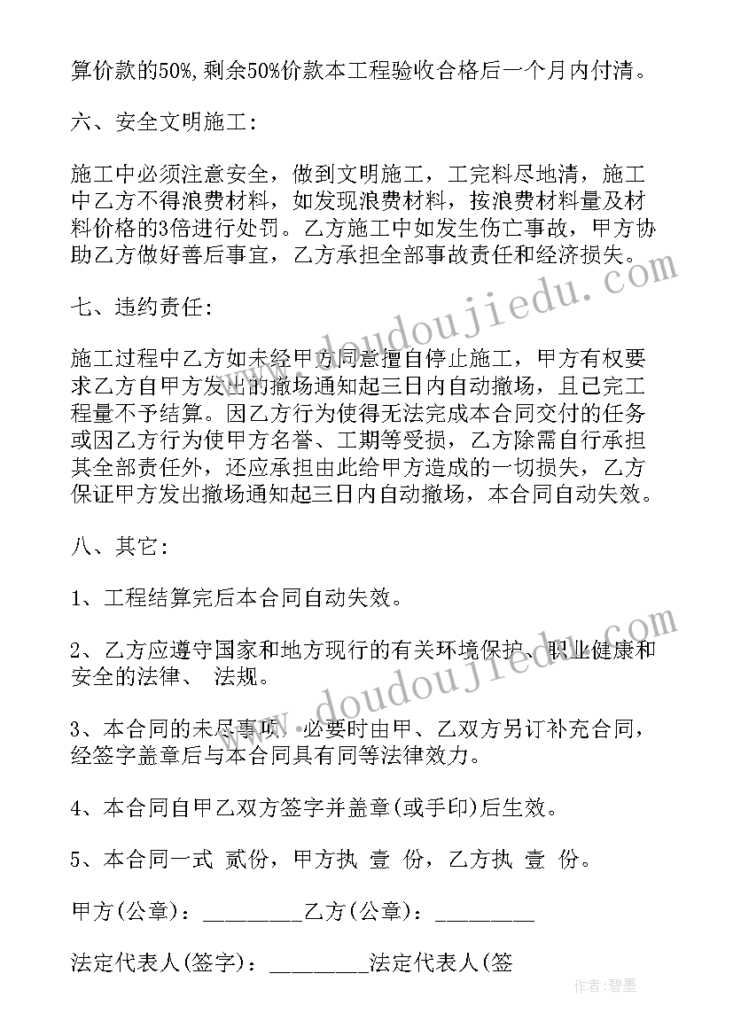 规费包工不包料合同(优质9篇)