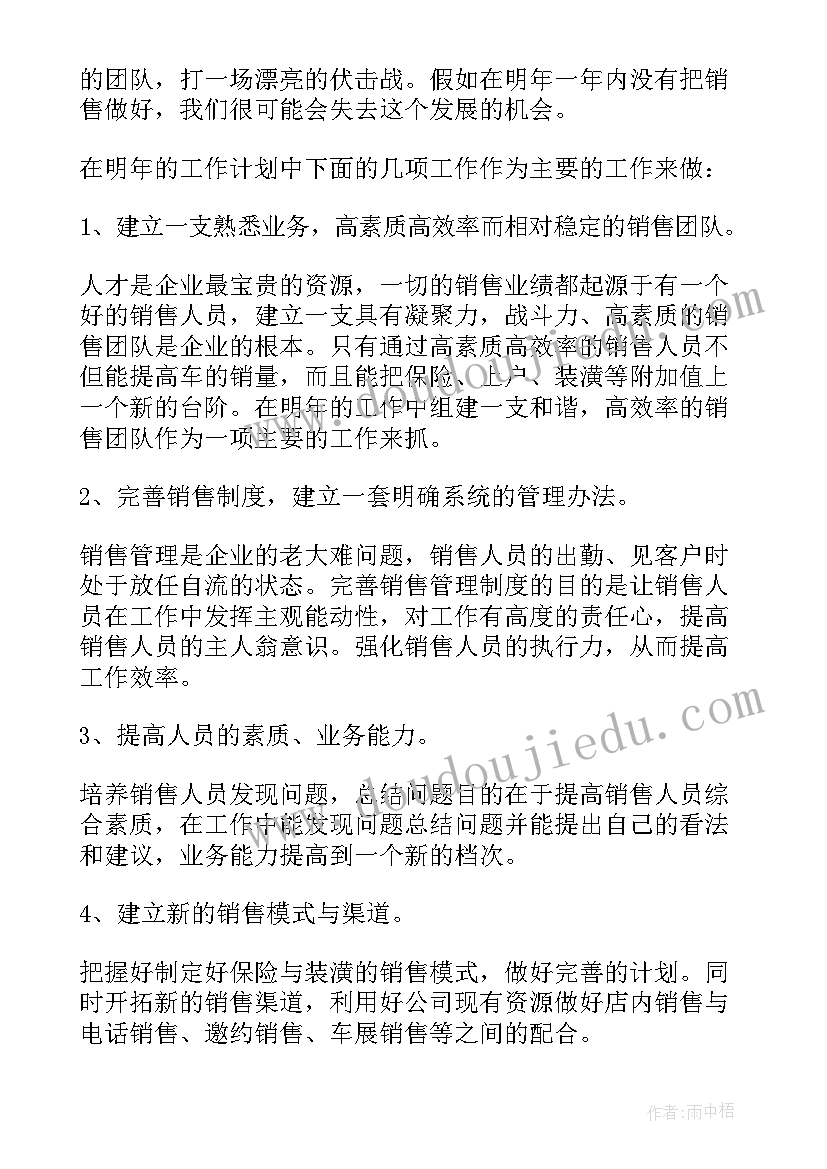 业务的年终总结 业务员年终工作总结(模板8篇)