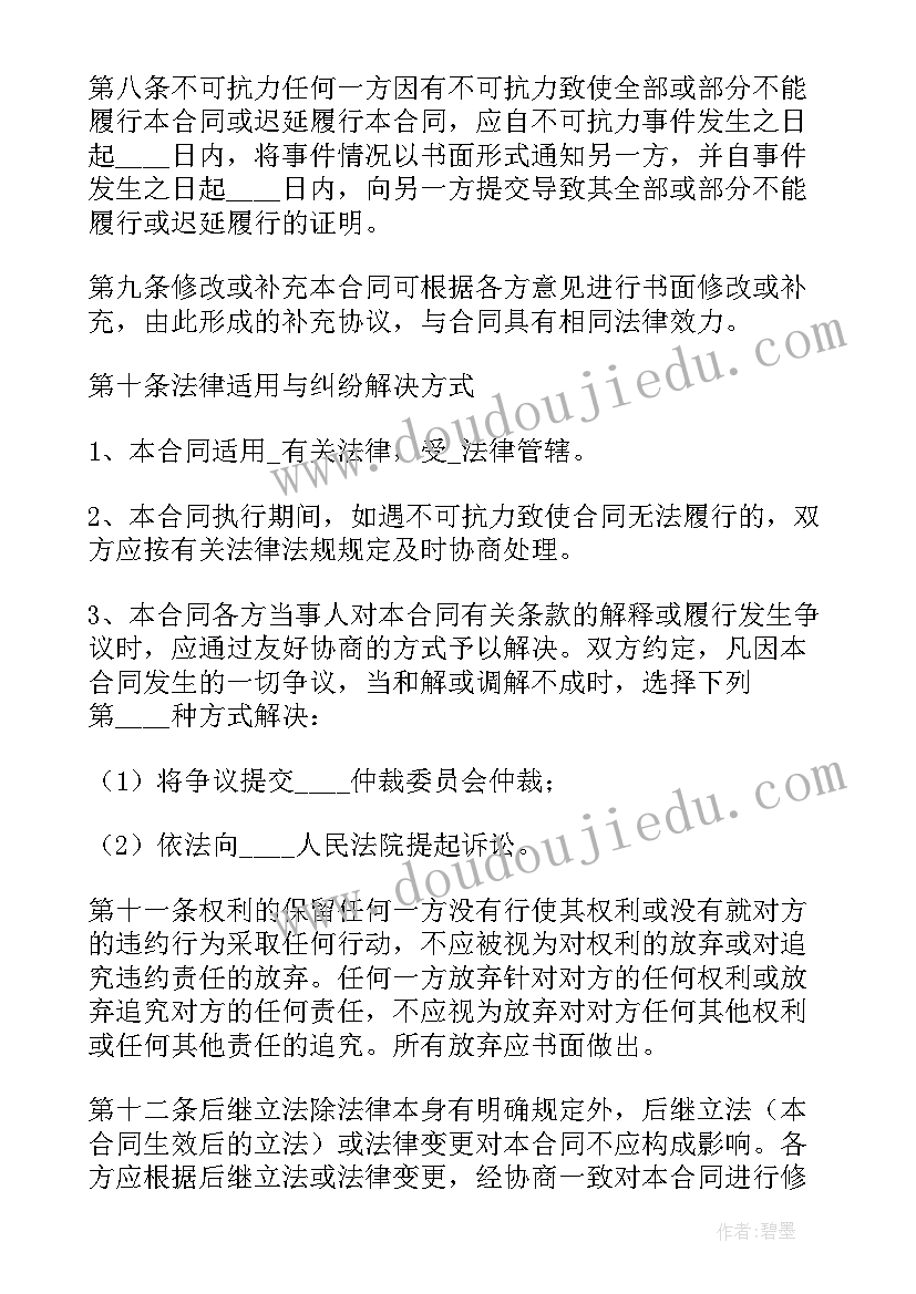 最新拿地商铺转让合同(大全10篇)