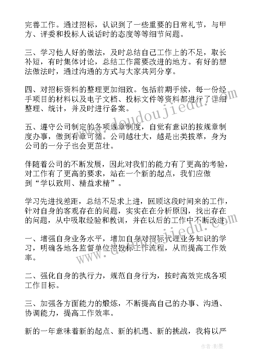 最新梳理招标工作总结报告 招标工作总结(实用8篇)