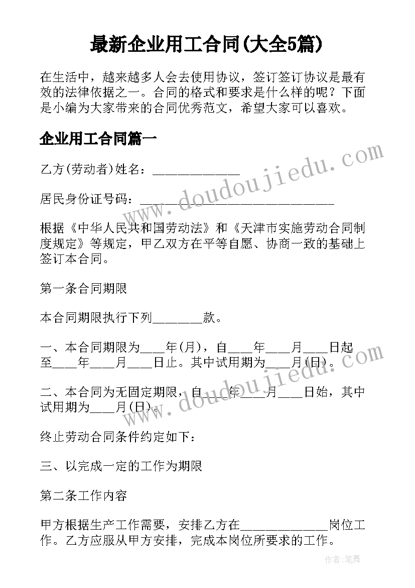 法医真实感受 法医实践心得体会(实用5篇)