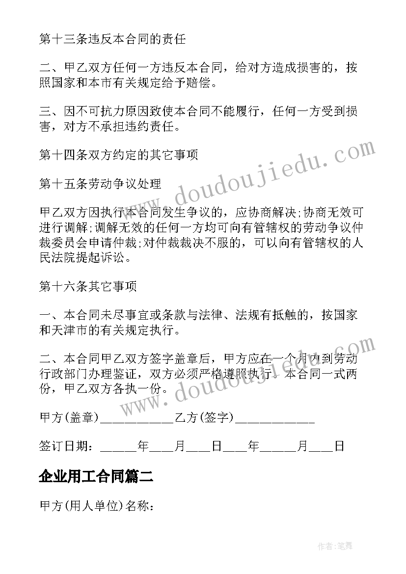 法医真实感受 法医实践心得体会(实用5篇)