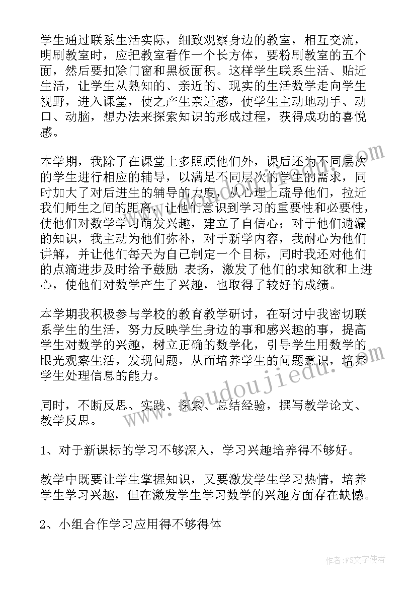 比价员个人工作总结 个人工作总结(优质10篇)