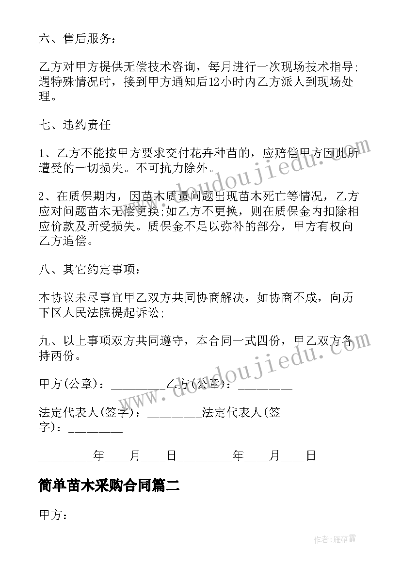 2023年农村预备党员转正会议记录(模板7篇)