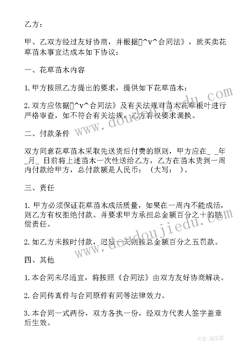 2023年农村预备党员转正会议记录(模板7篇)