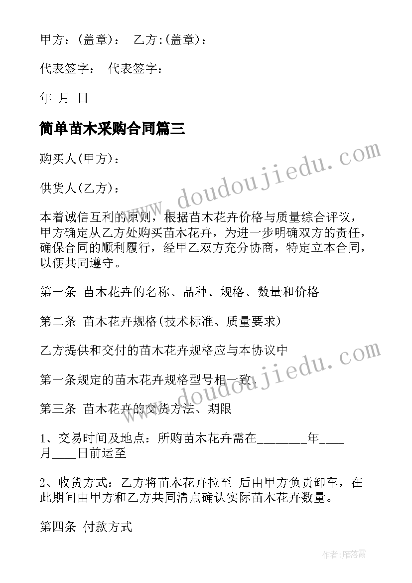 2023年农村预备党员转正会议记录(模板7篇)