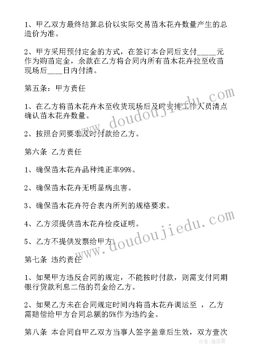 2023年农村预备党员转正会议记录(模板7篇)