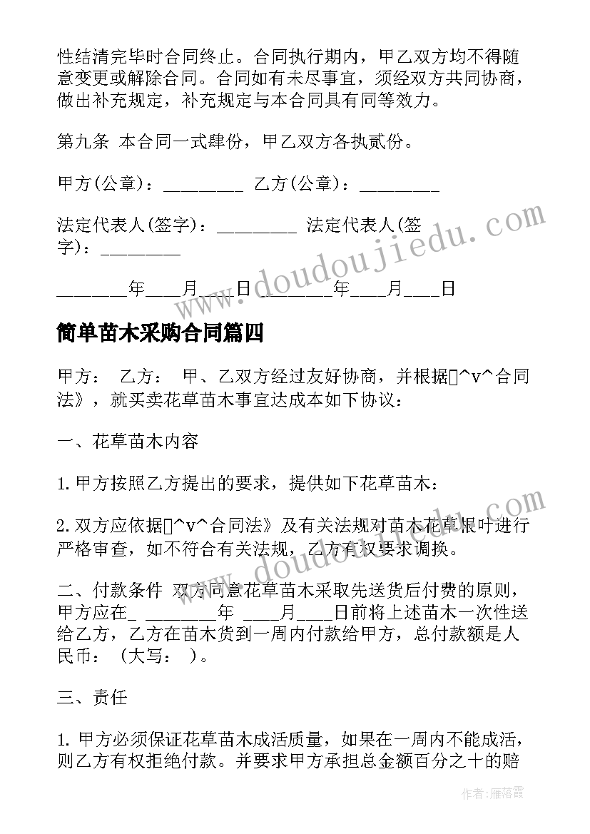 2023年农村预备党员转正会议记录(模板7篇)