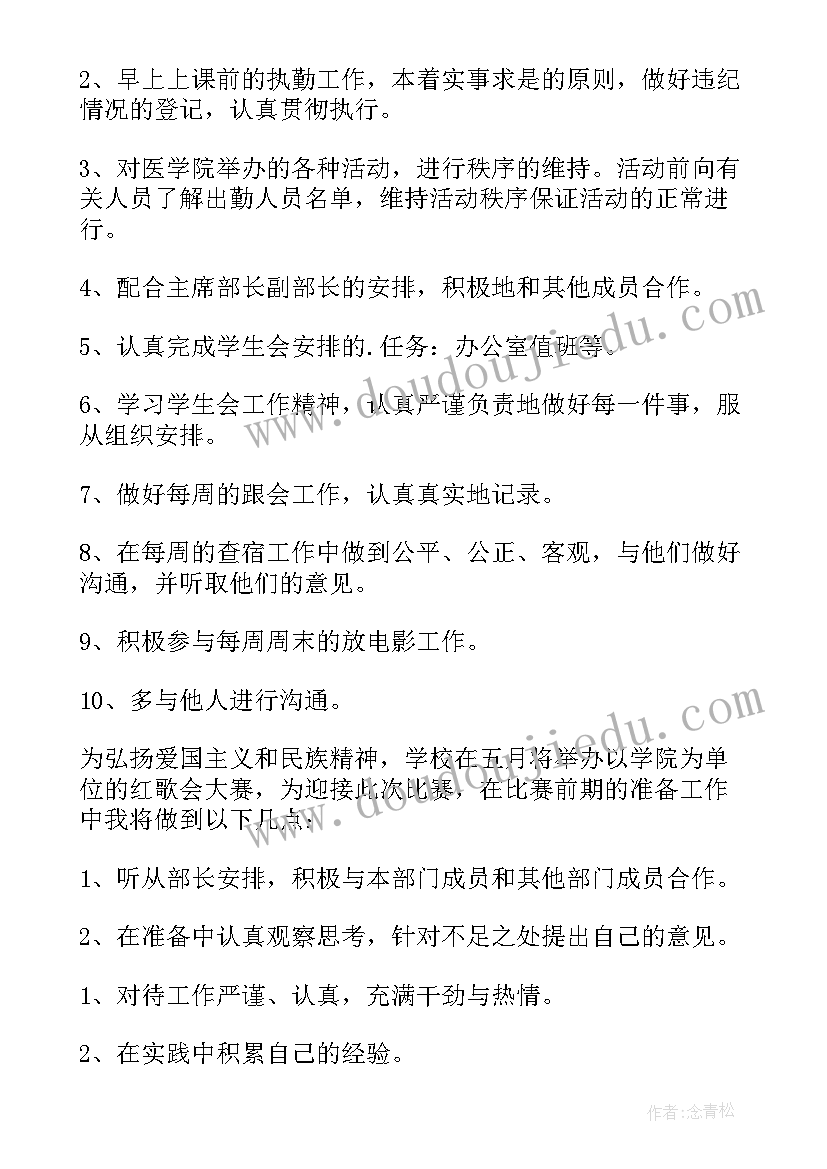 煤矿人员述职报告 煤矿技术部个人述职报告(实用9篇)