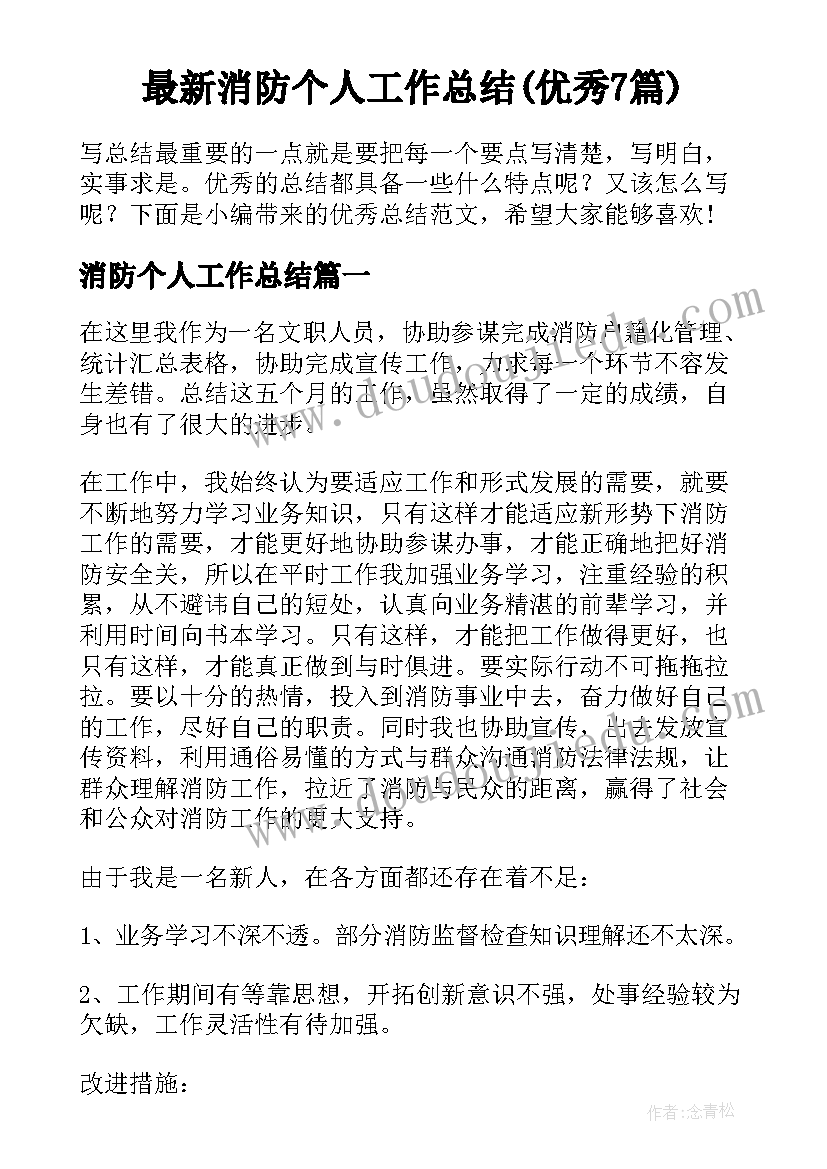 最新社区消防演练活动简报(模板5篇)