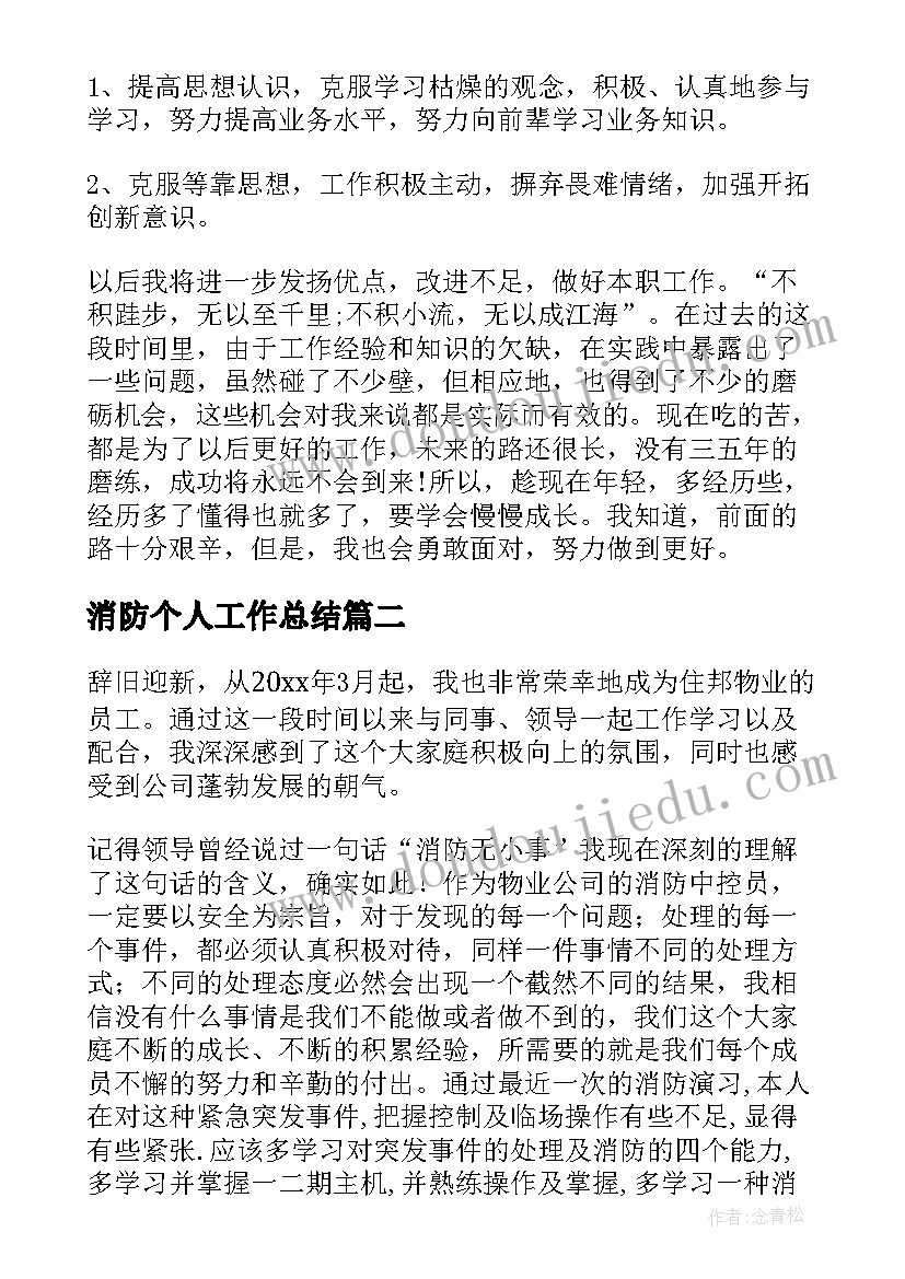 最新社区消防演练活动简报(模板5篇)