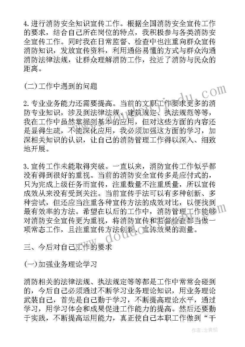 最新社区消防演练活动简报(模板5篇)