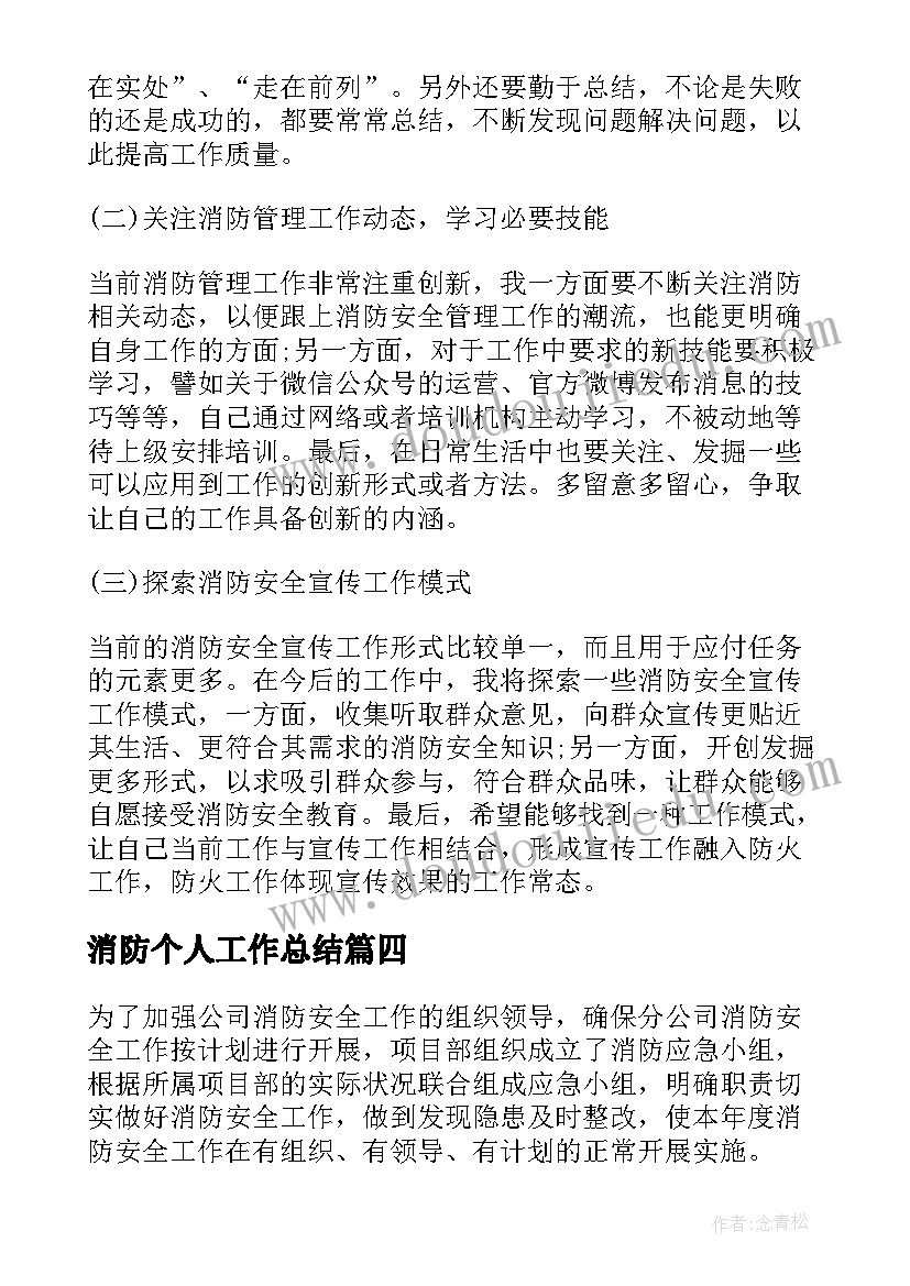 最新社区消防演练活动简报(模板5篇)