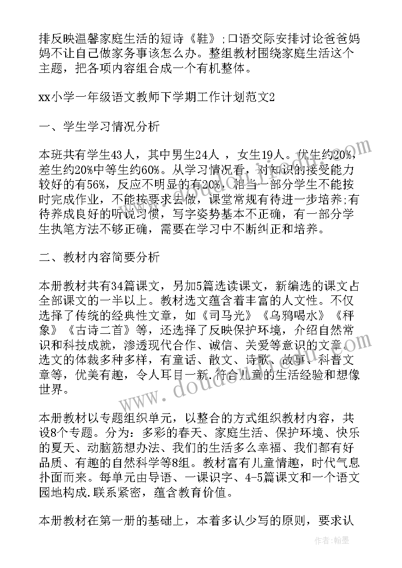 小学吹画活动方案及流程(优质7篇)