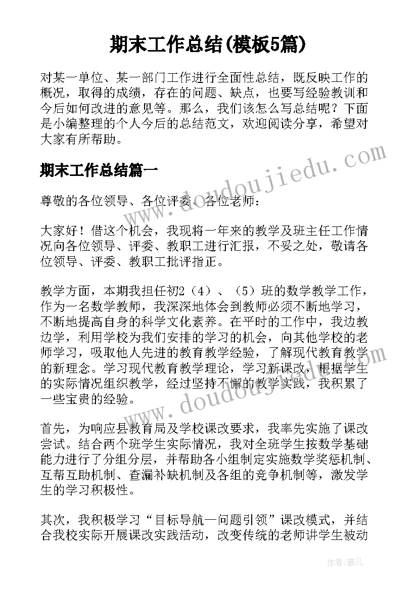 护士个人师德师风自评 教师师德师风个人自评总结(实用5篇)