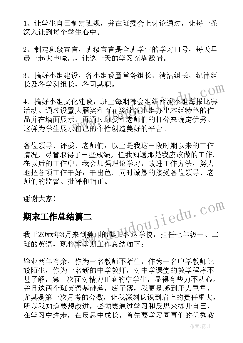 护士个人师德师风自评 教师师德师风个人自评总结(实用5篇)