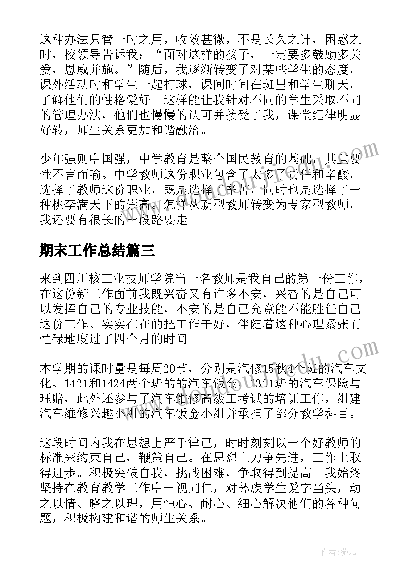 护士个人师德师风自评 教师师德师风个人自评总结(实用5篇)