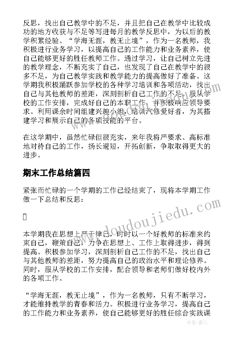 护士个人师德师风自评 教师师德师风个人自评总结(实用5篇)