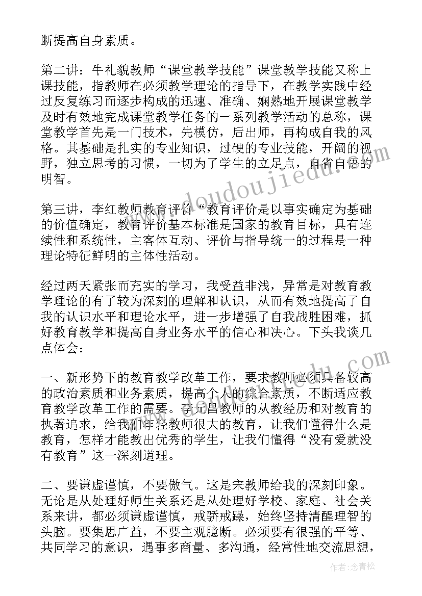 2023年装修公司挂职培训工作总结 教师挂职培训工作总结(实用5篇)