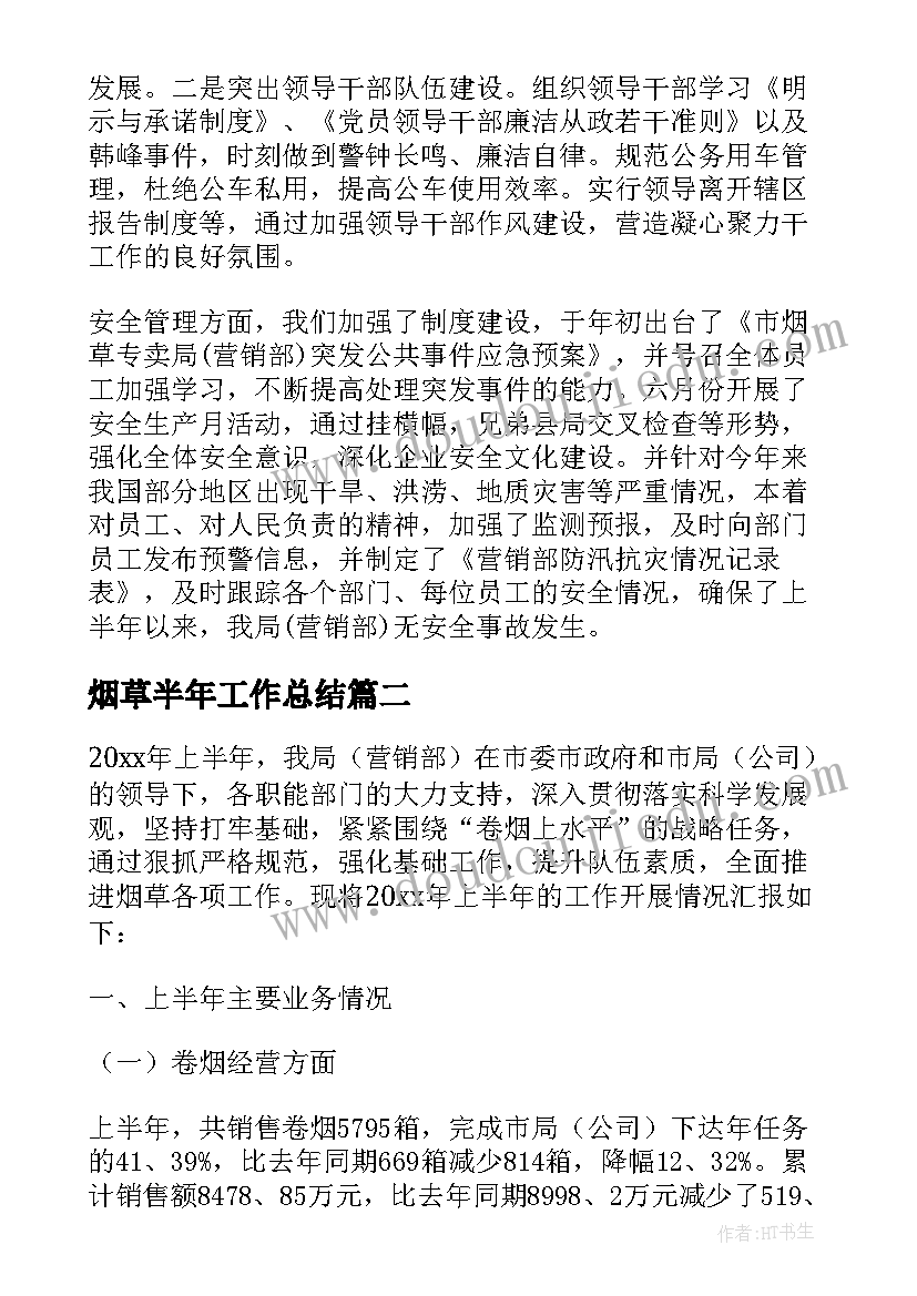 2023年小班看看我的幼儿园教案反思 托班母亲节活动总结活动(实用7篇)