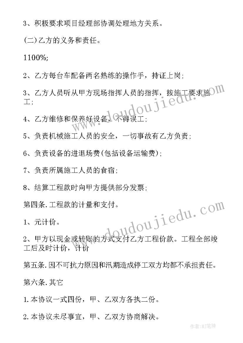 最新安保部上半年工作总结及下半年工作计划(汇总6篇)