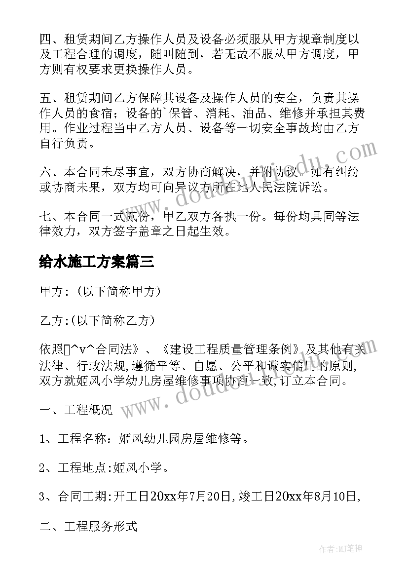 最新安保部上半年工作总结及下半年工作计划(汇总6篇)