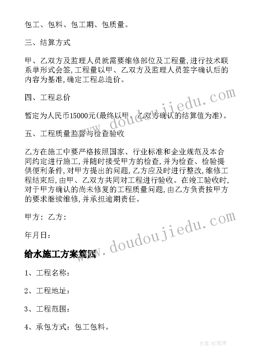 最新安保部上半年工作总结及下半年工作计划(汇总6篇)