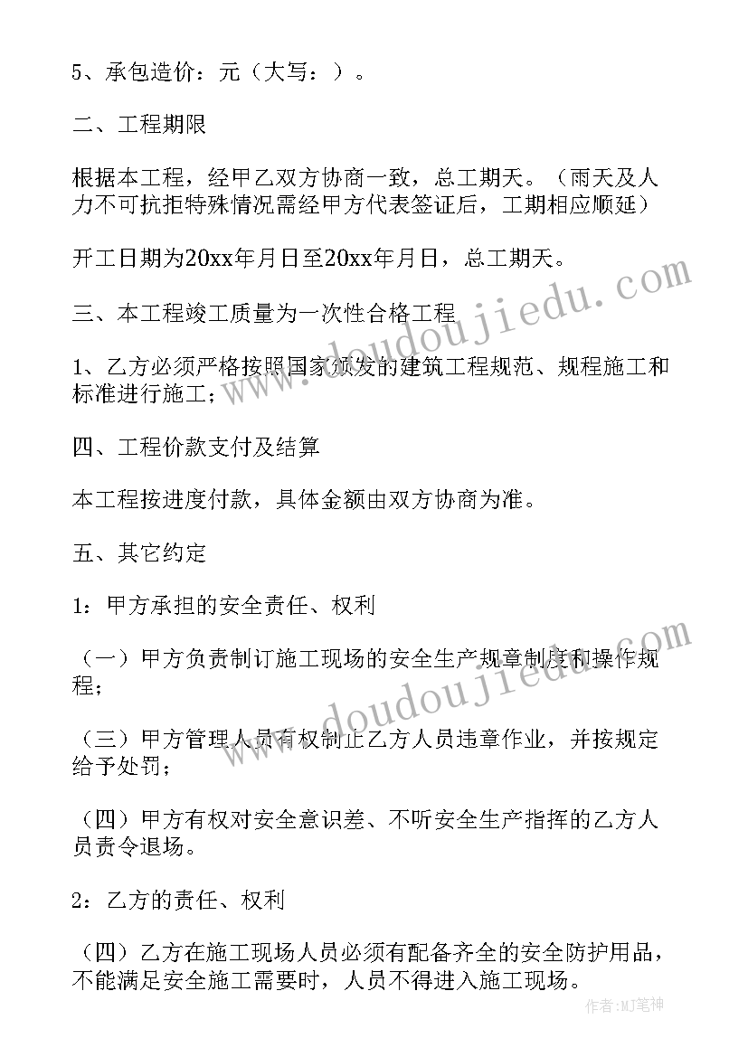 最新安保部上半年工作总结及下半年工作计划(汇总6篇)