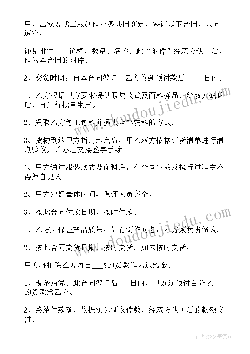 最新格栅定制合同图解 土方格栅合同(通用9篇)